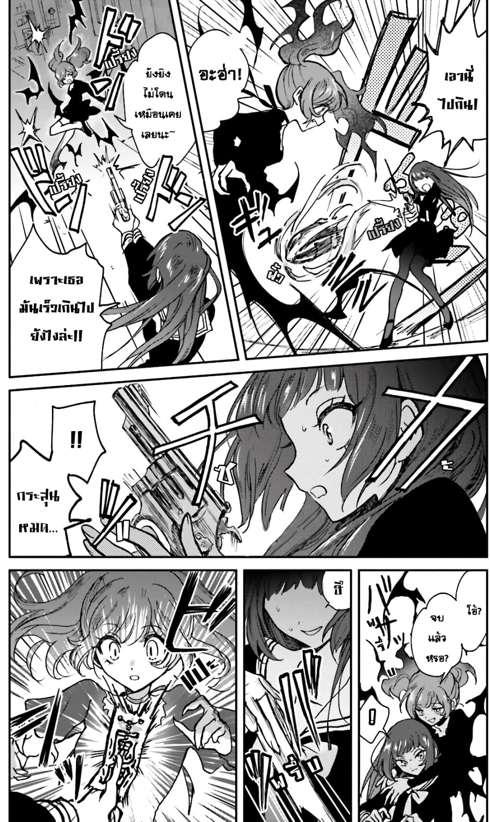 Kiringu Mii! page 4