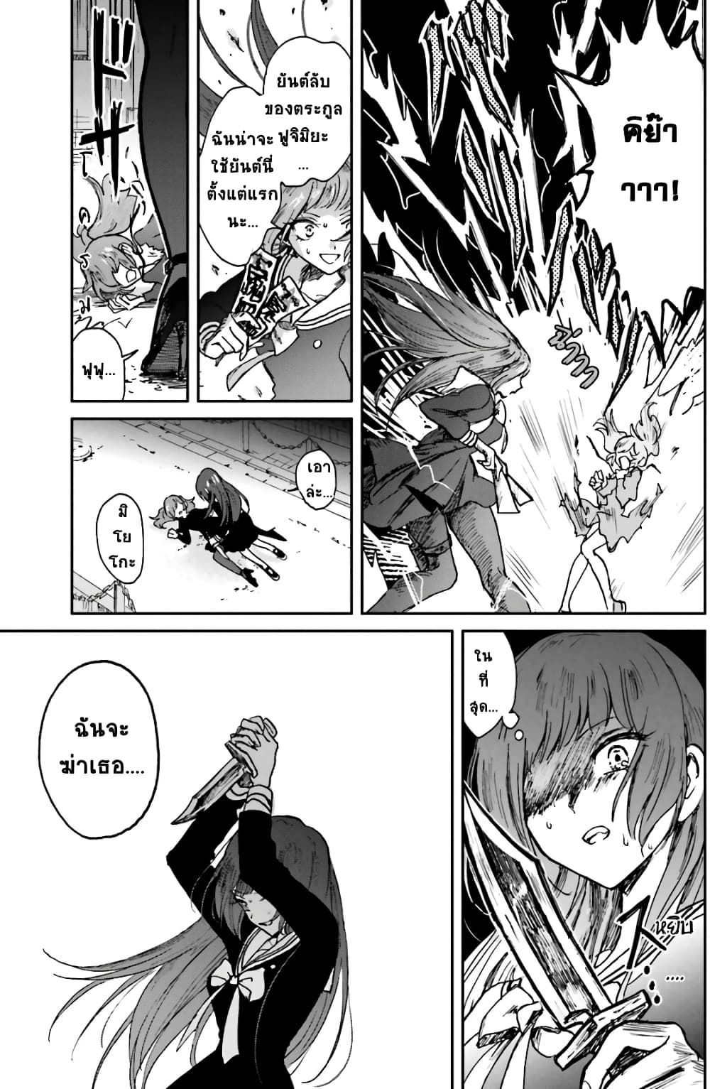 Kiringu Mii! page 5