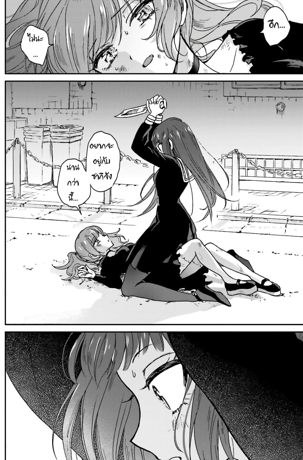 Kiringu Mii! page 6