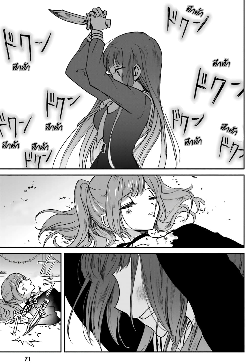 Kiringu Mii! page 7