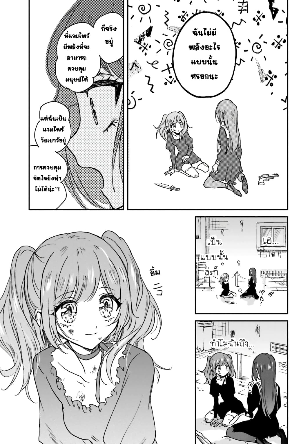 Kiringu Mii! page 9