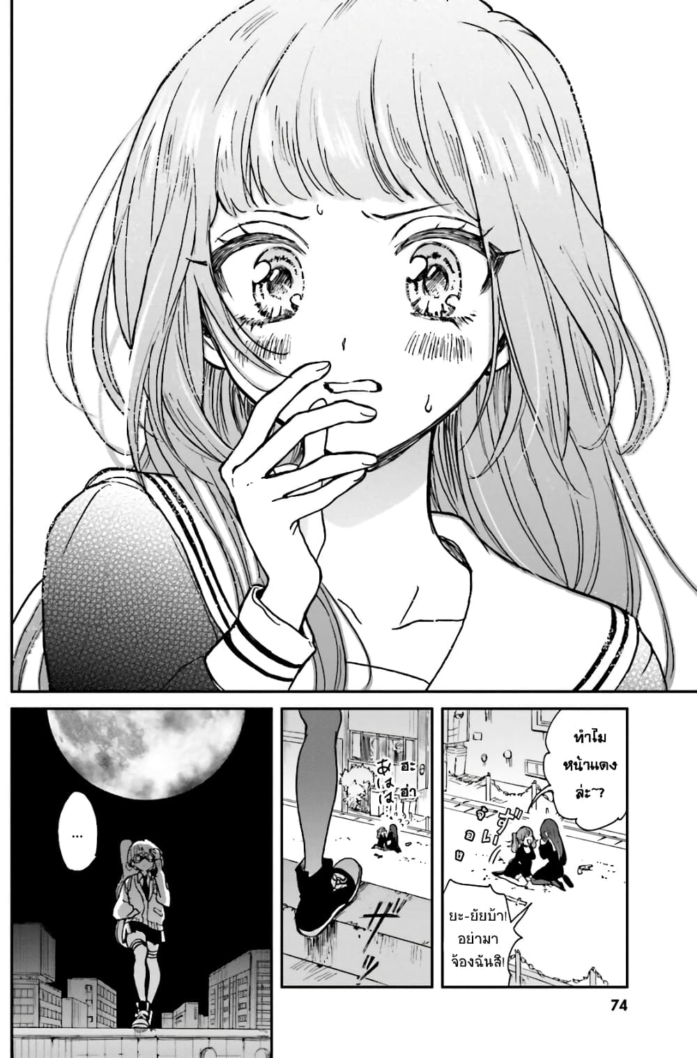 Kiringu Mii! page 10