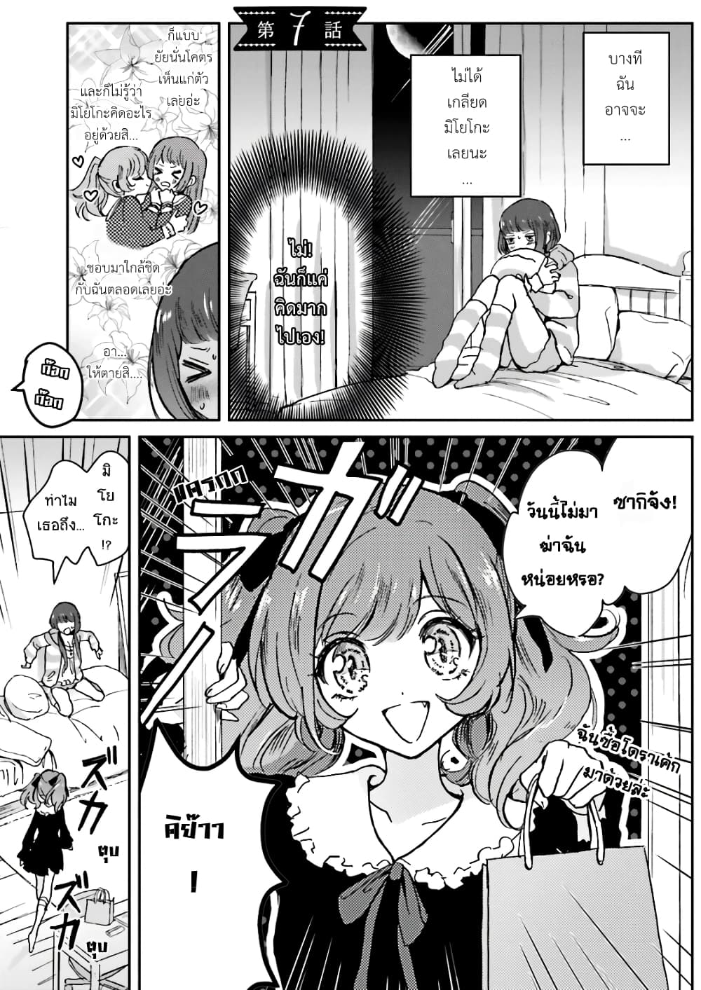 Kiringu Mii! page 1