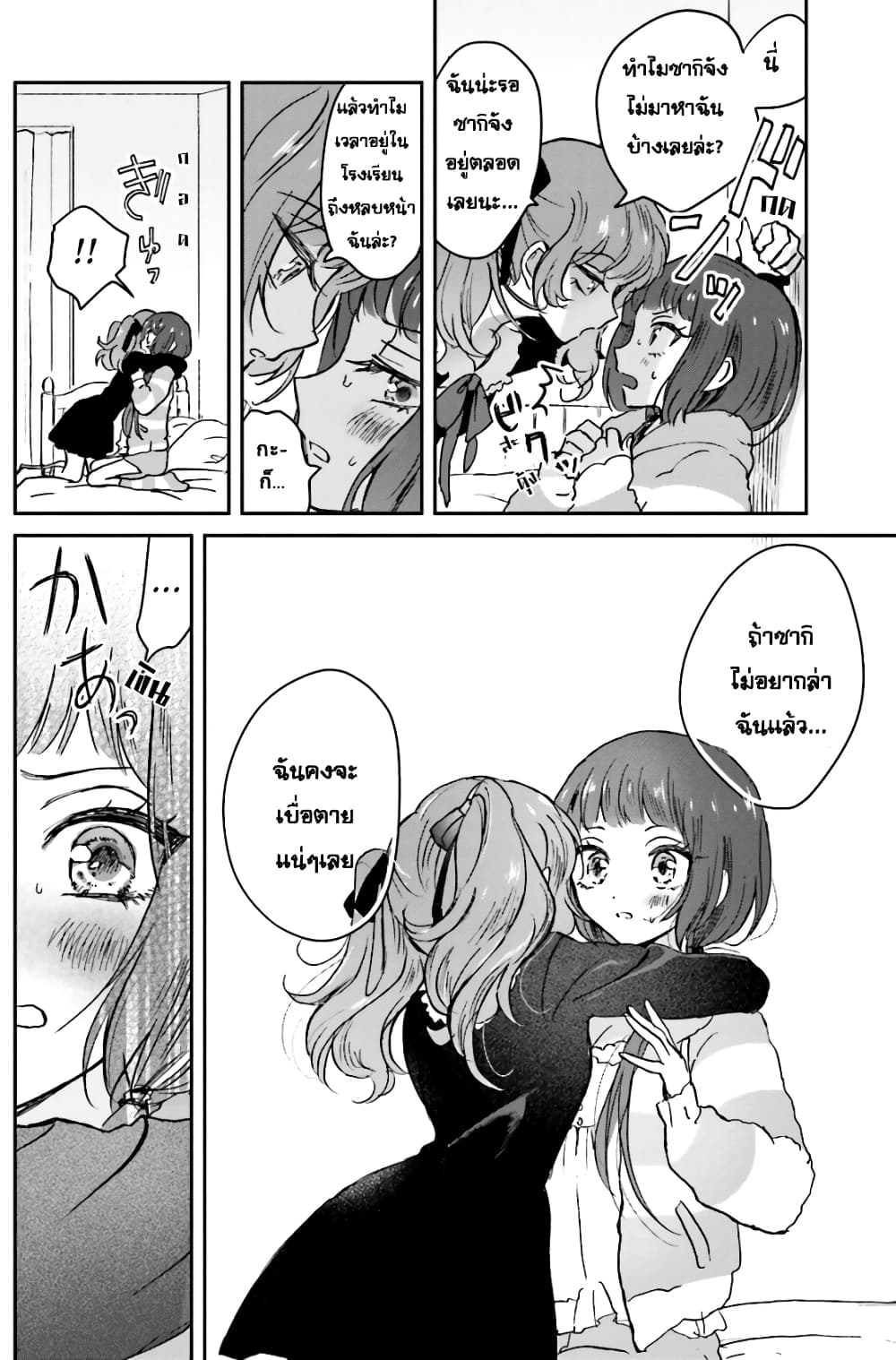 Kiringu Mii! page 2