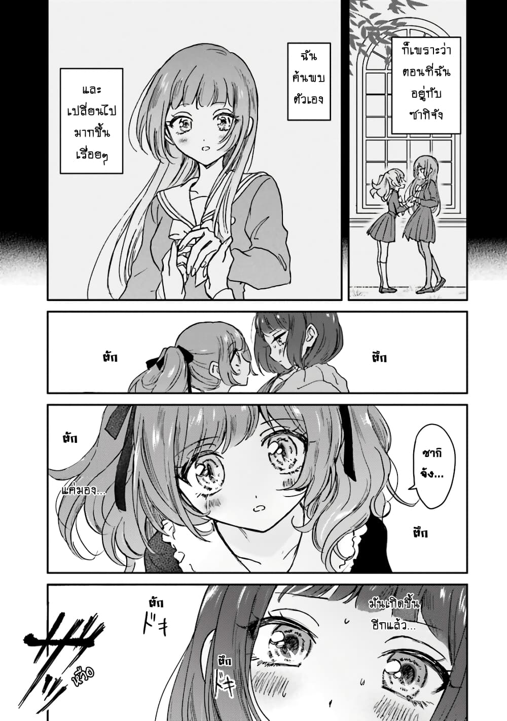 Kiringu Mii! page 3
