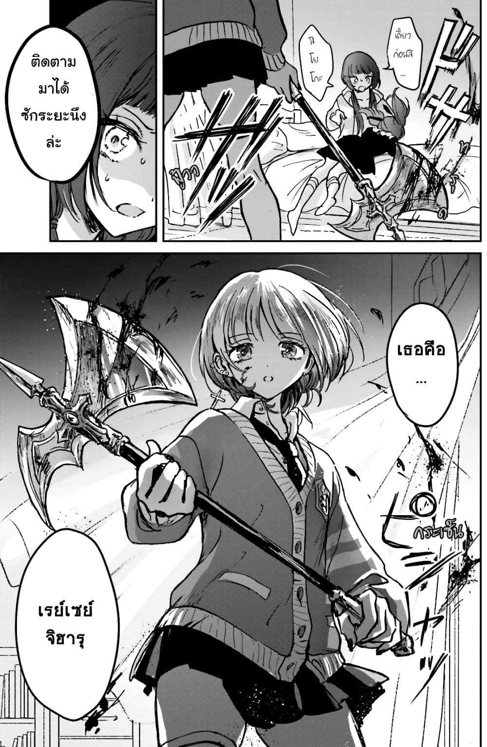 Kiringu Mii! page 5