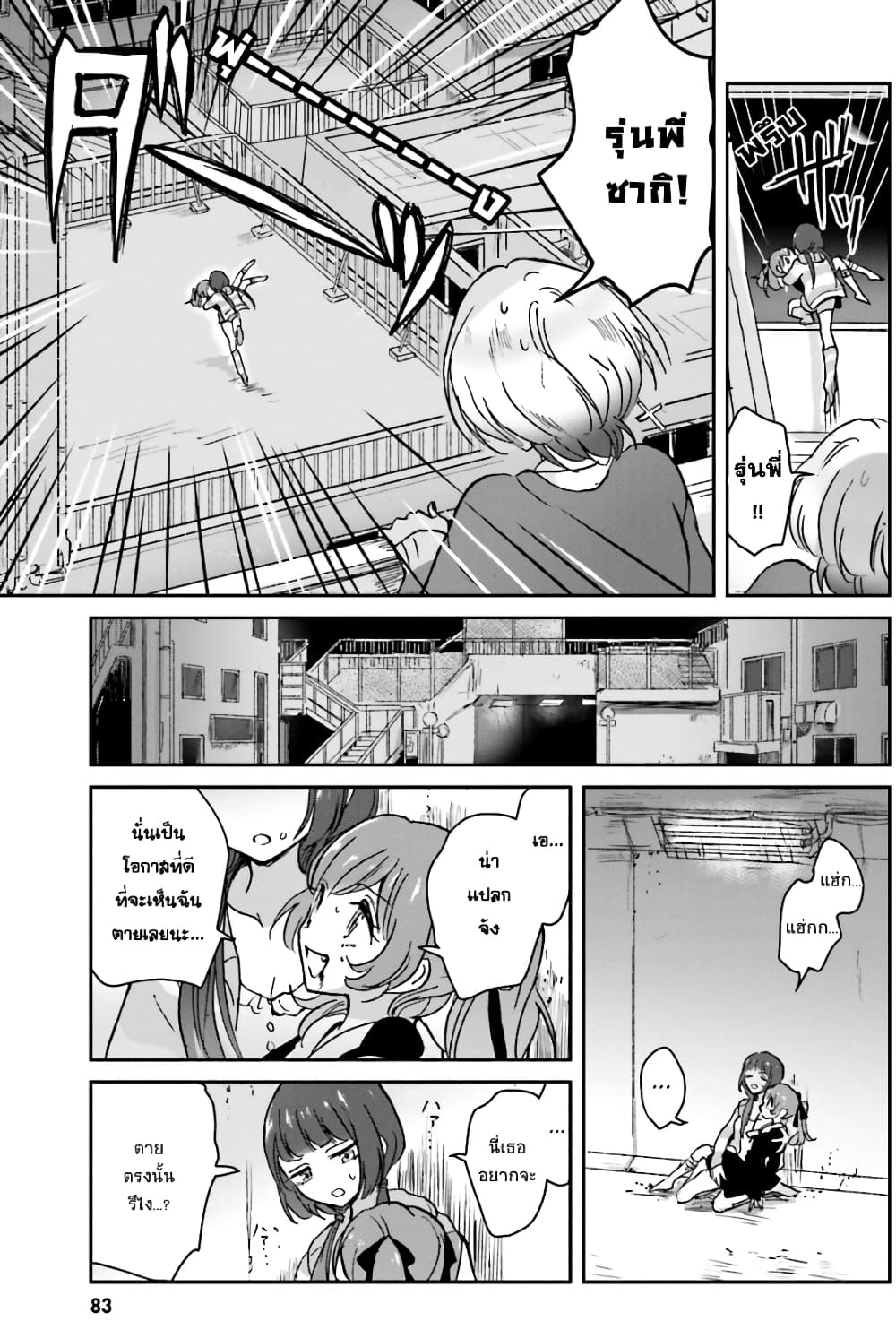 Kiringu Mii! page 9