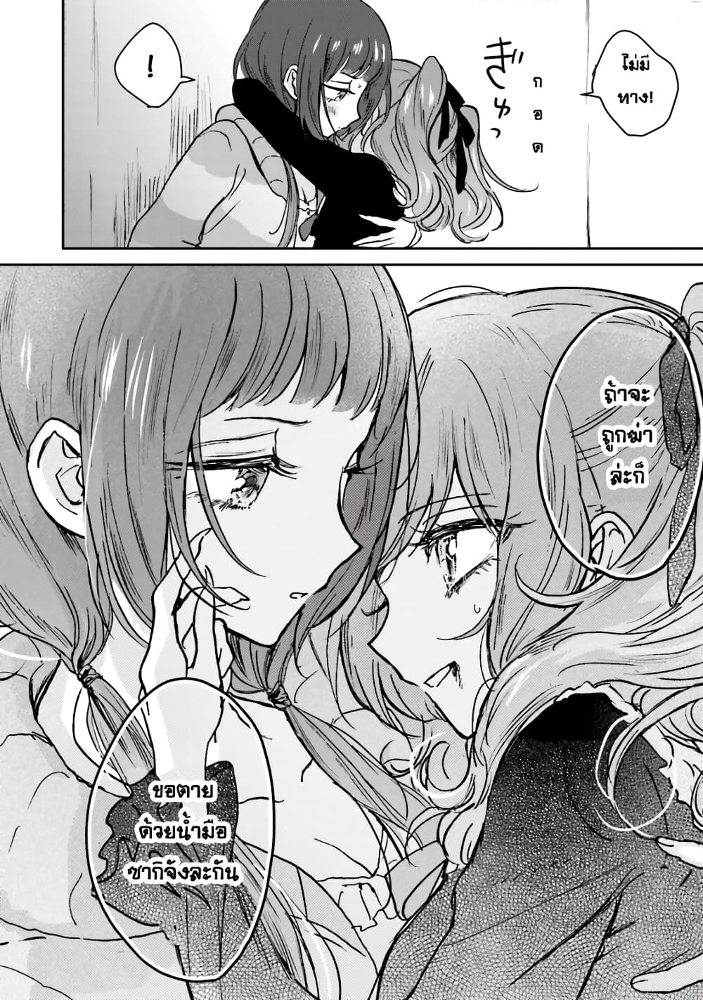 Kiringu Mii! page 10