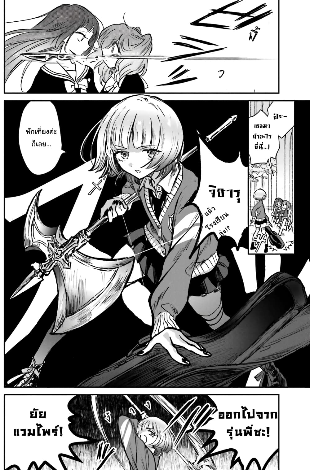 Kiringu Mii! page 5