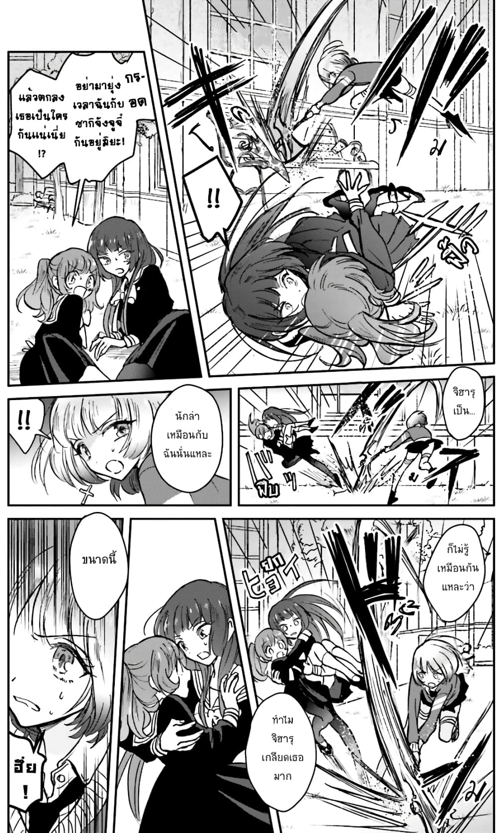 Kiringu Mii! page 6