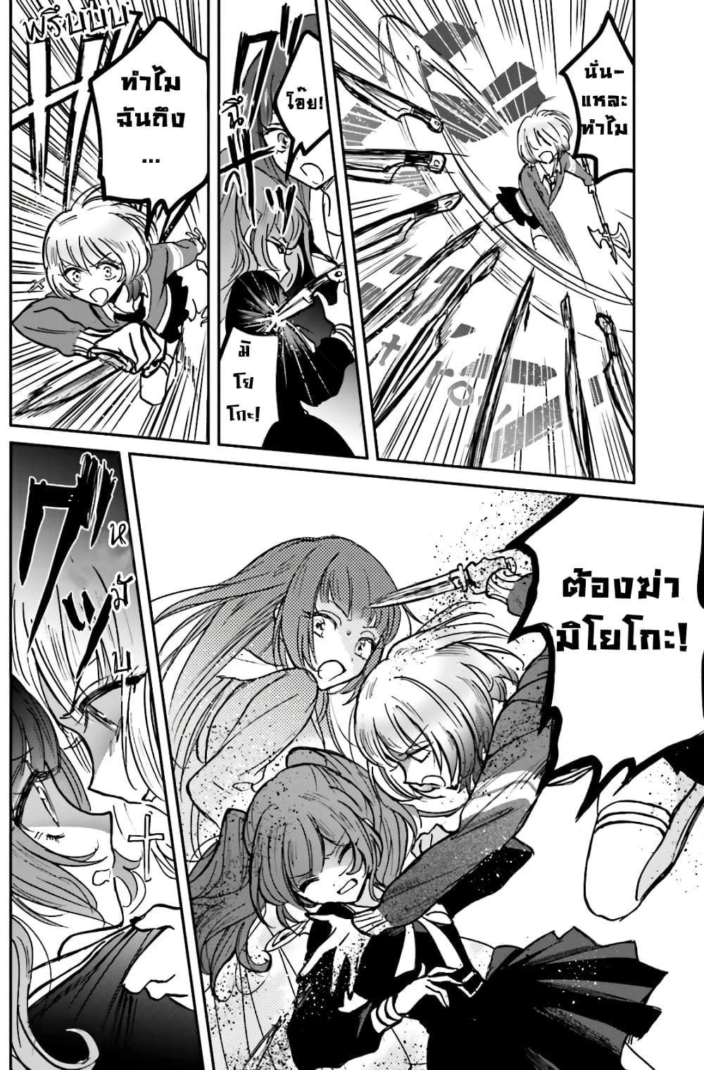 Kiringu Mii! page 9