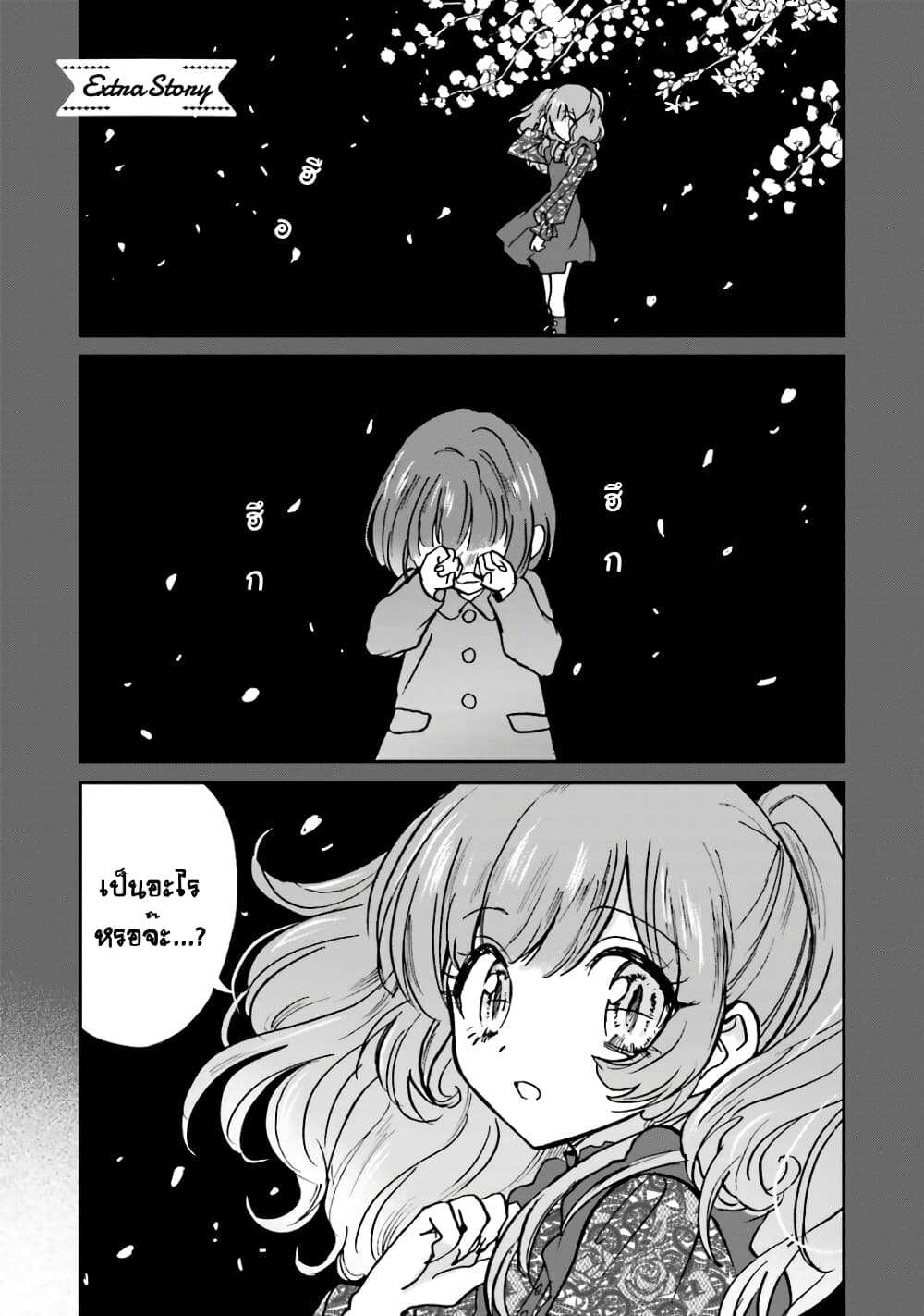 Kiringu Mii! page 1