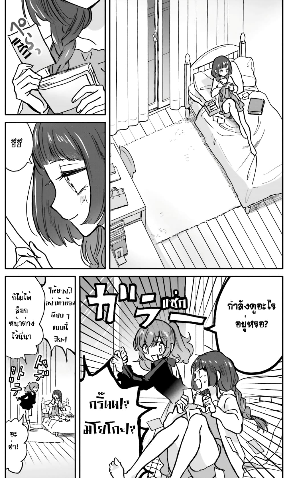 Kiringu Mii! page 2