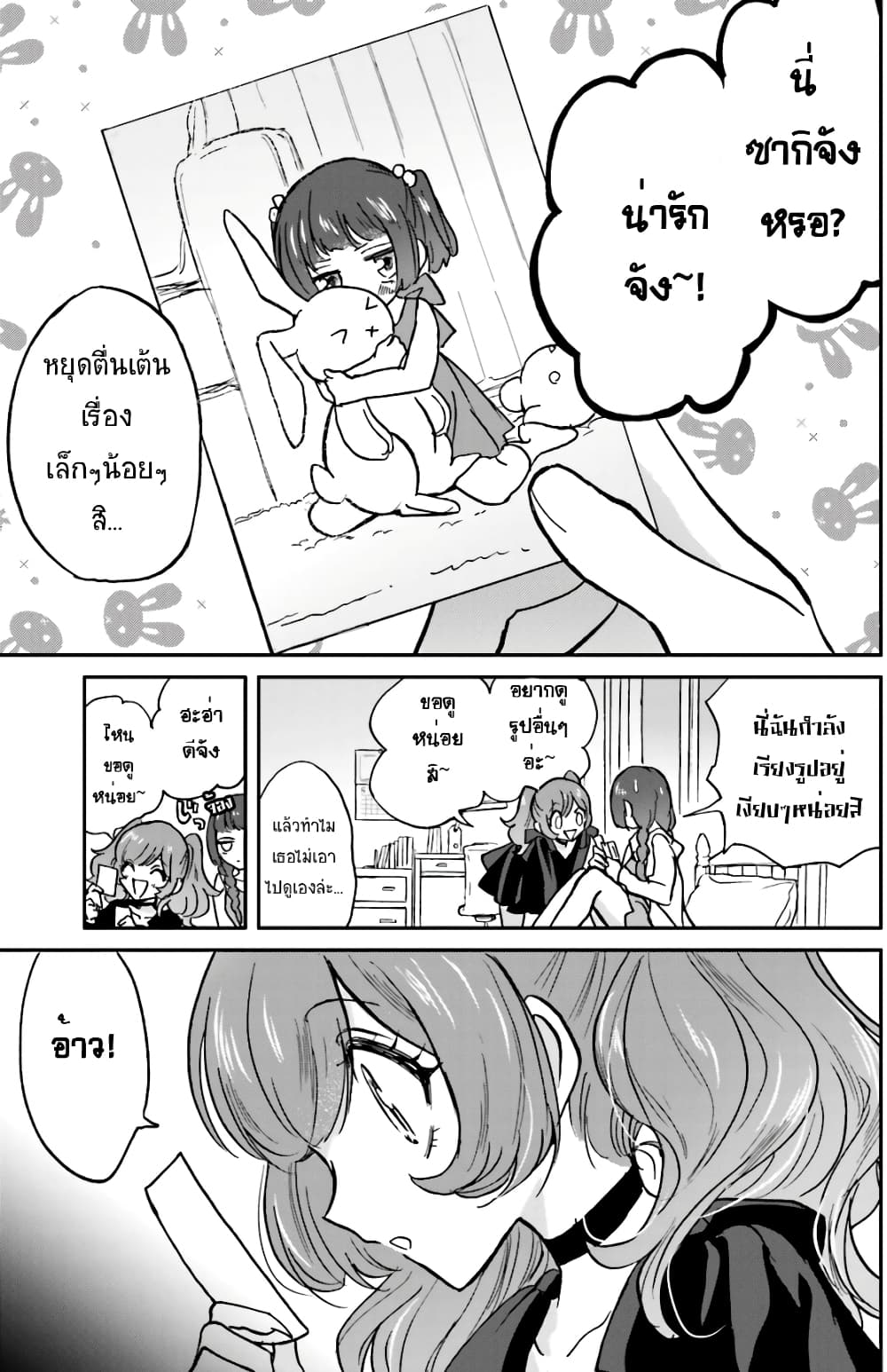 Kiringu Mii! page 3