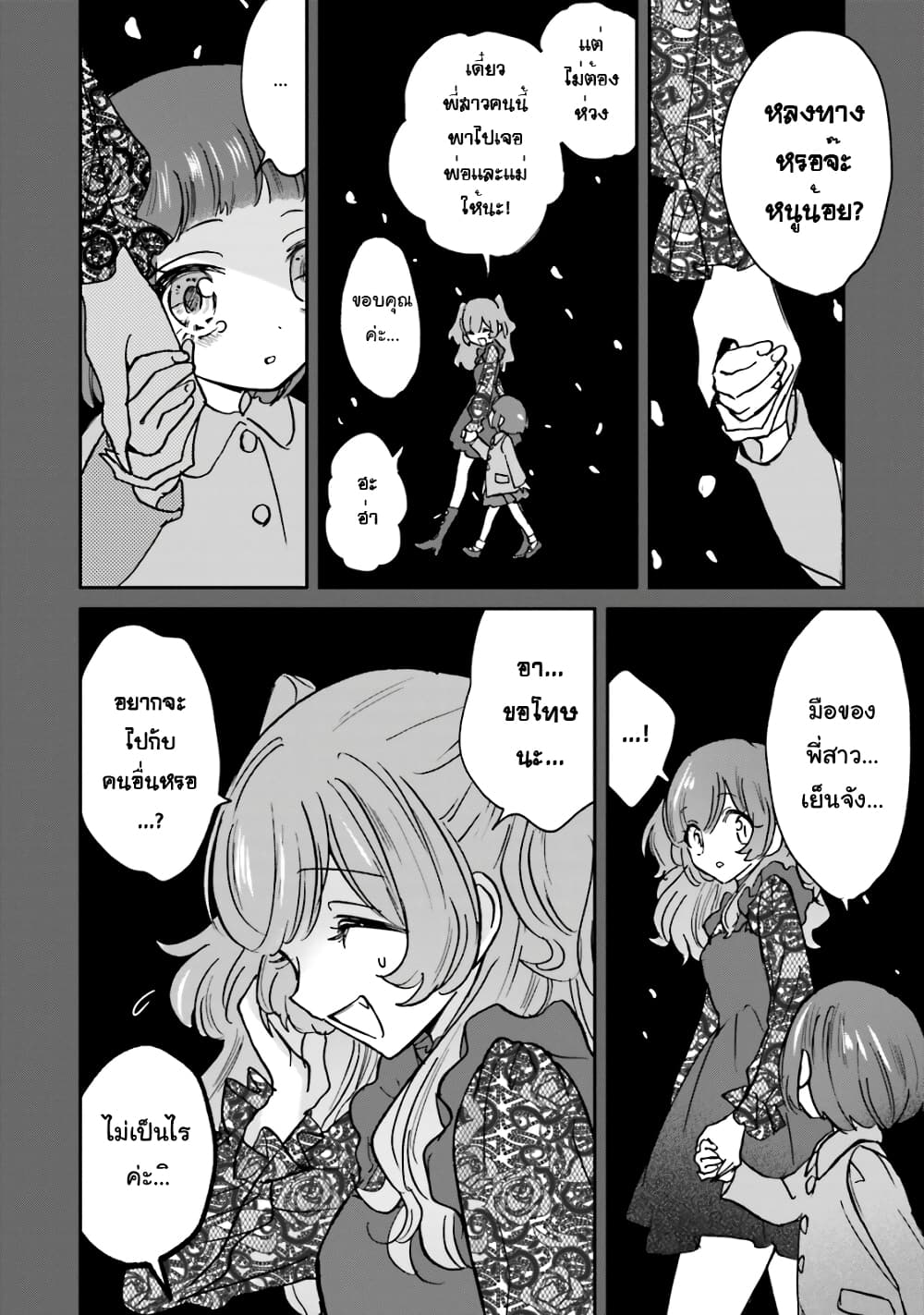 Kiringu Mii! page 4