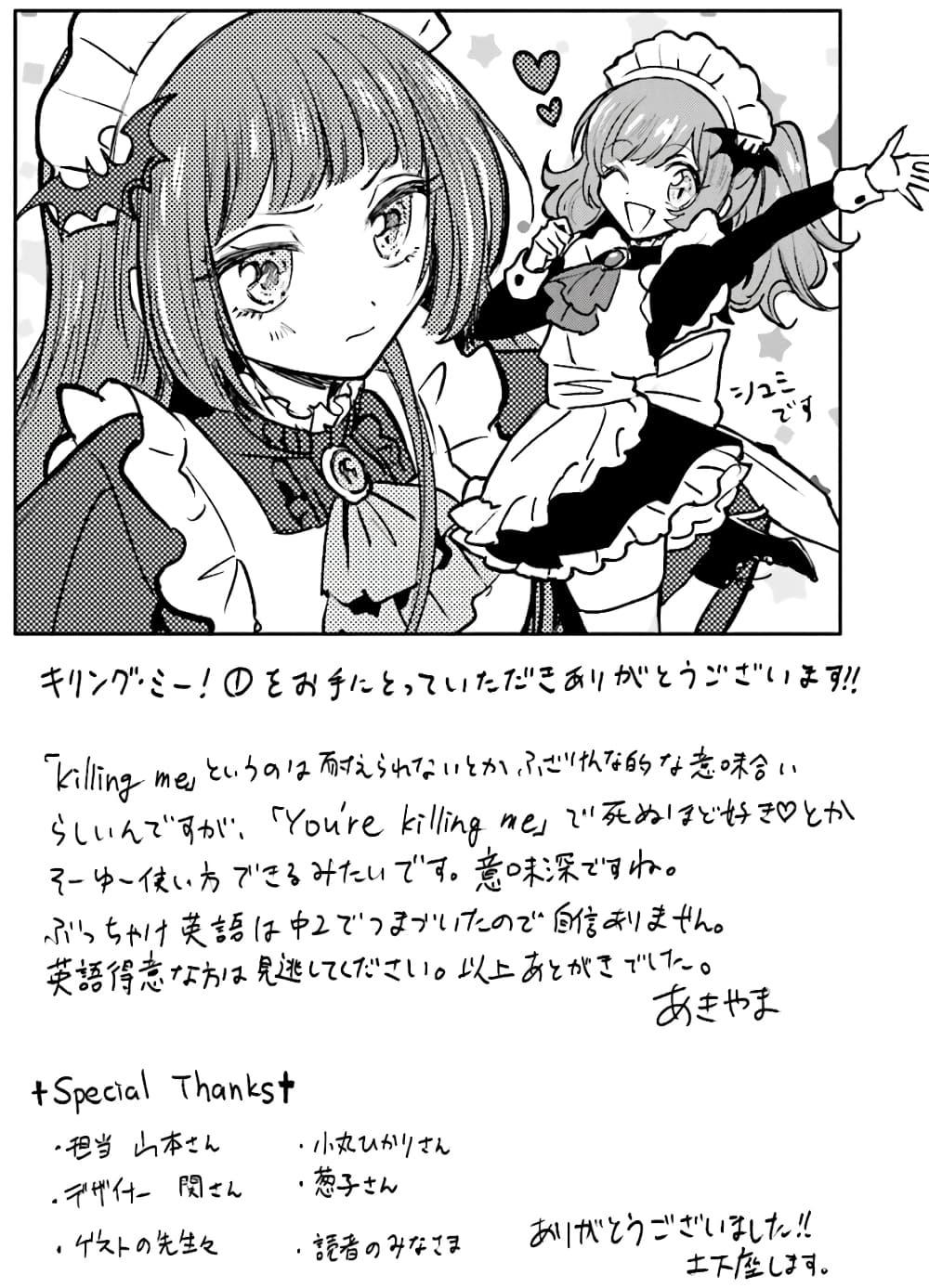 Kiringu Mii! page 8