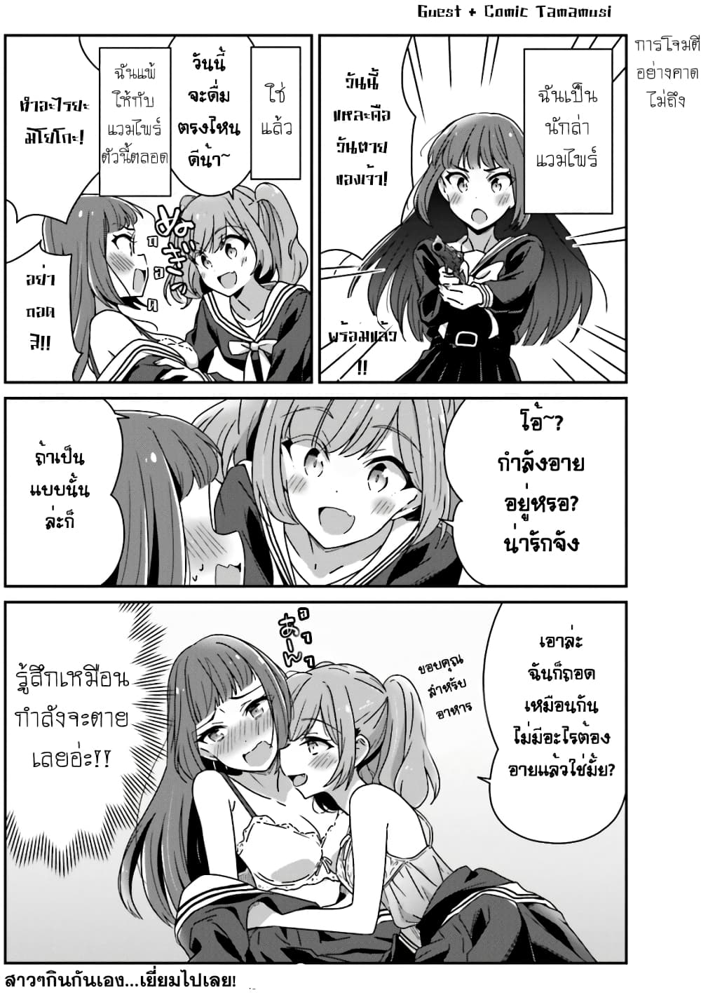 Kiringu Mii! page 10
