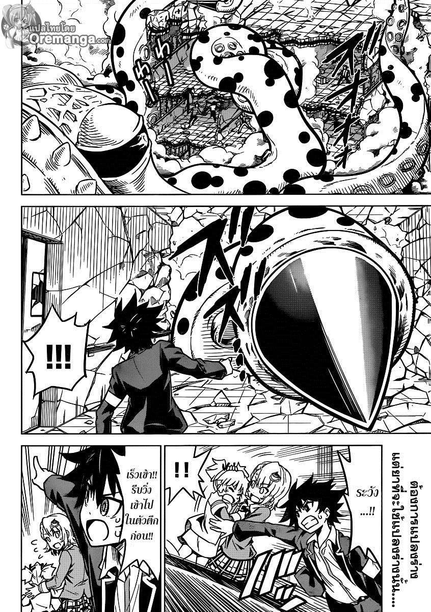 Kiriwo Terrible page 2
