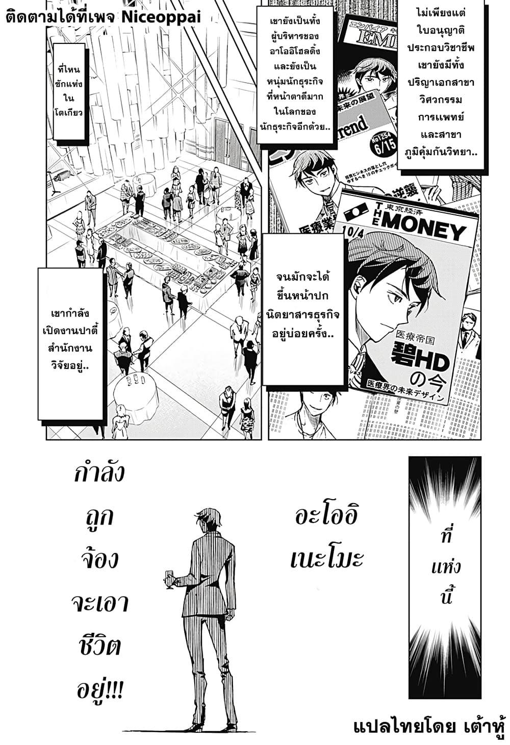 Kiruru Kill Me page 4