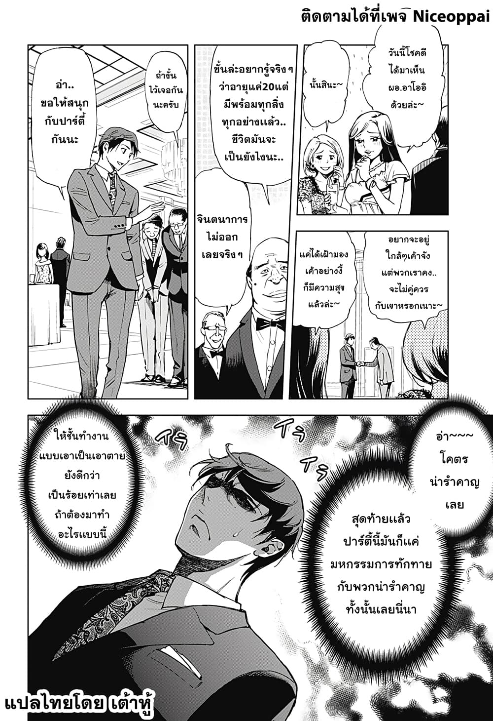 Kiruru Kill Me page 5