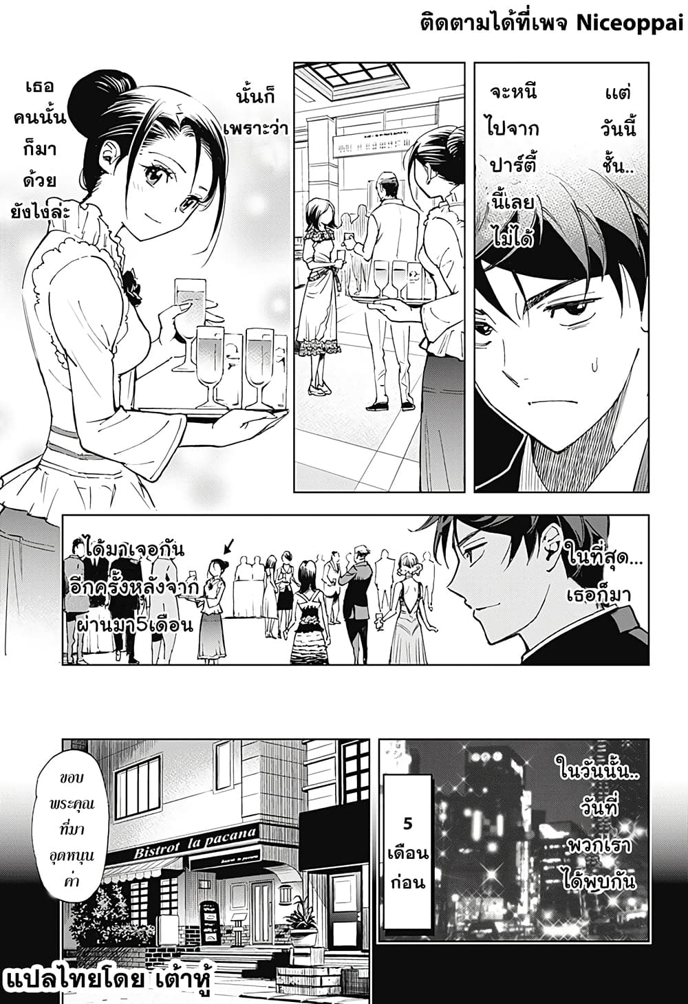 Kiruru Kill Me page 6