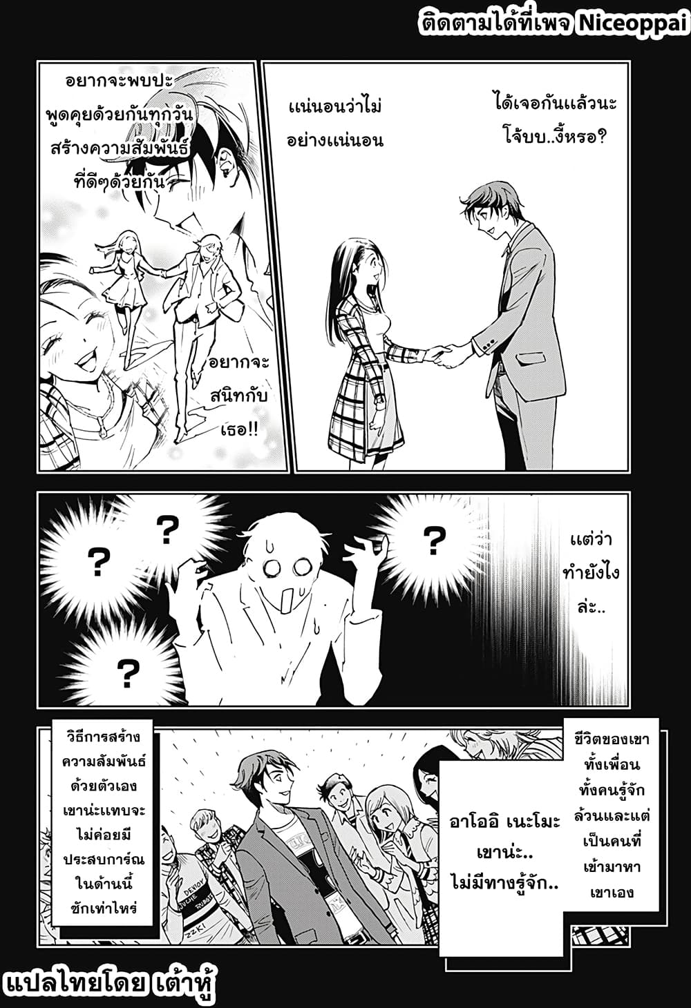 Kiruru Kill Me page 11