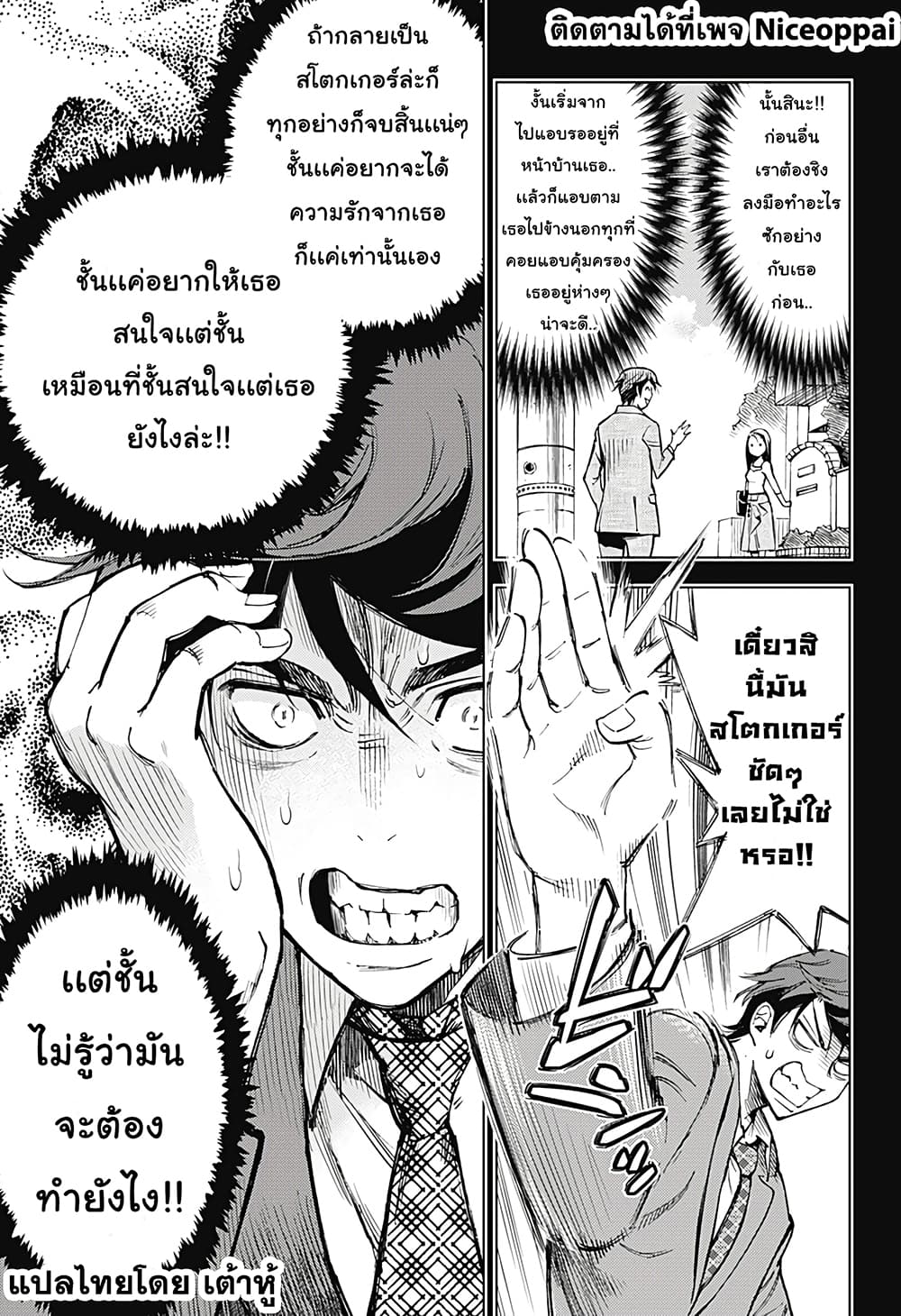 Kiruru Kill Me page 12