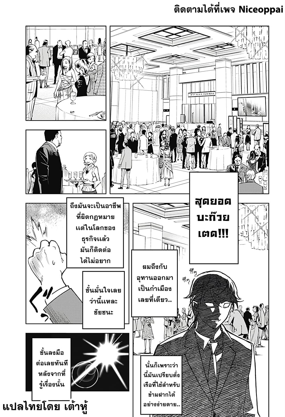Kiruru Kill Me page 14