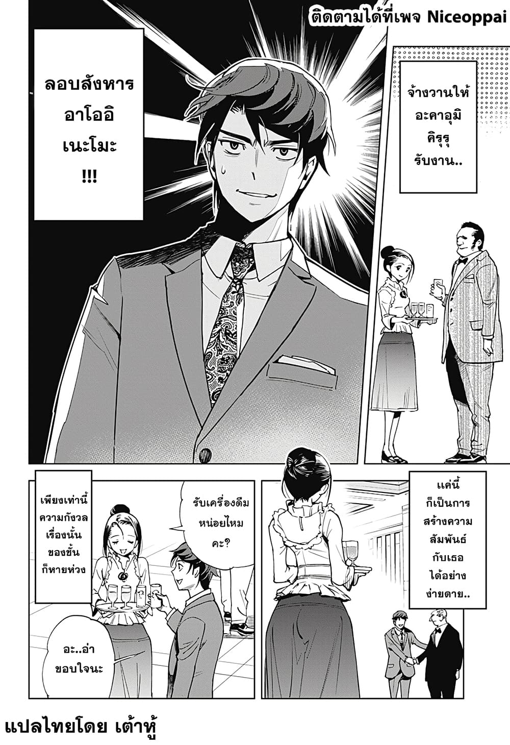 Kiruru Kill Me page 15
