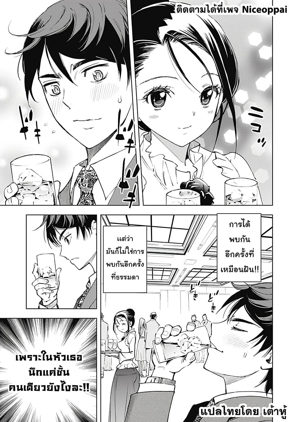 Kiruru Kill Me page 16