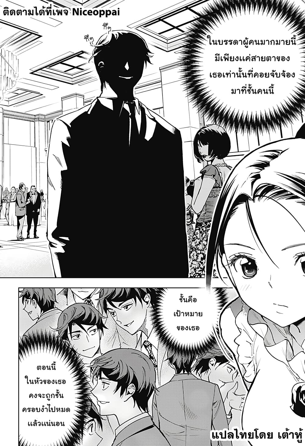 Kiruru Kill Me page 17