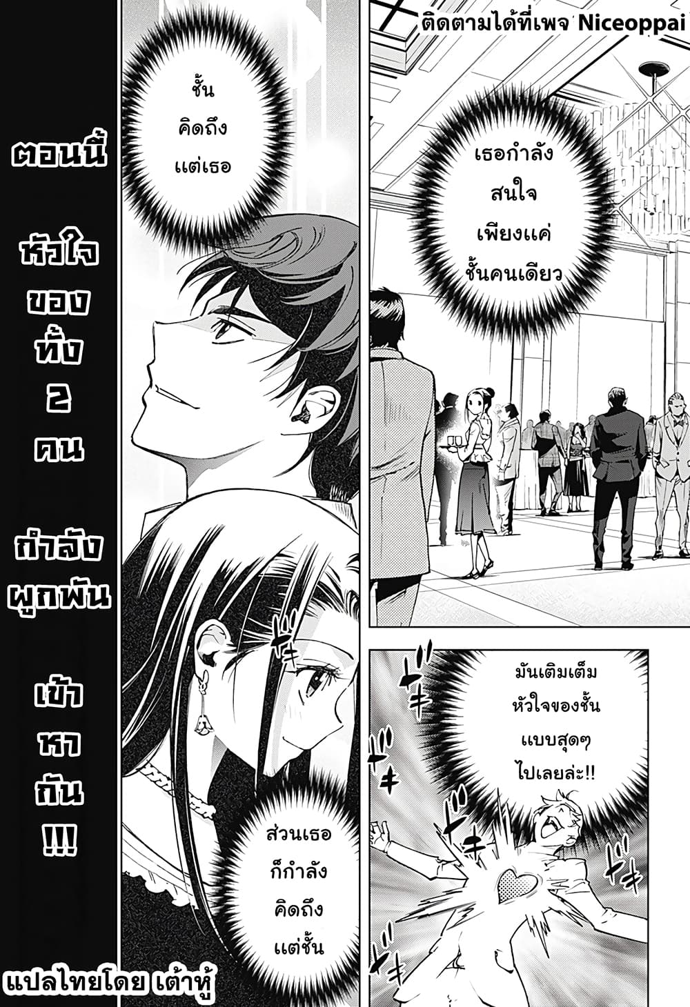 Kiruru Kill Me page 18
