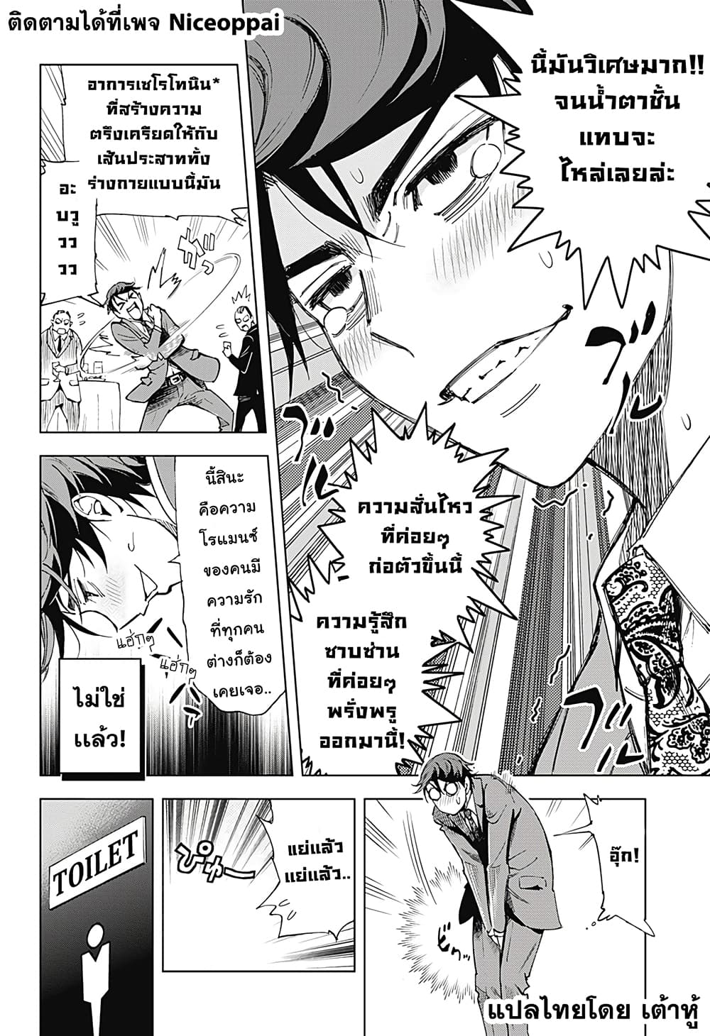Kiruru Kill Me page 19