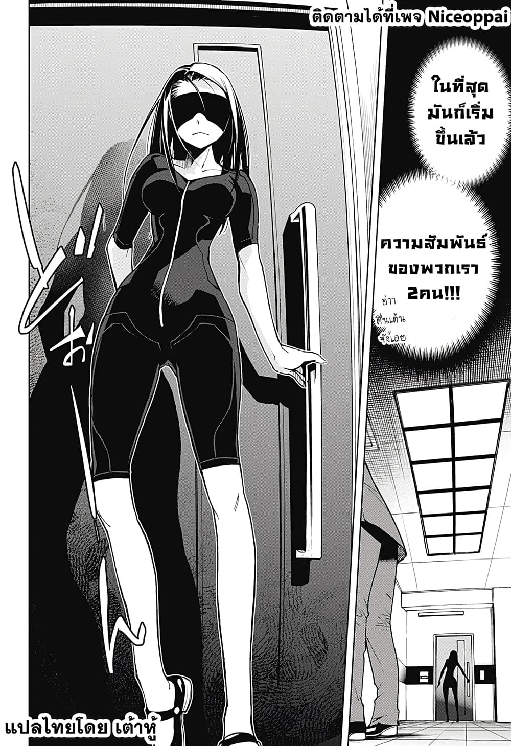 Kiruru Kill Me page 21