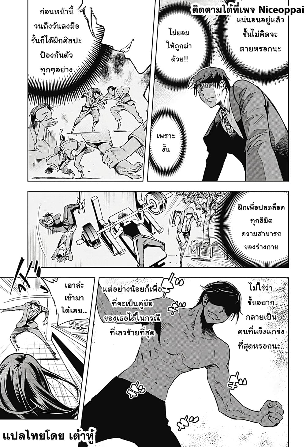 Kiruru Kill Me page 22