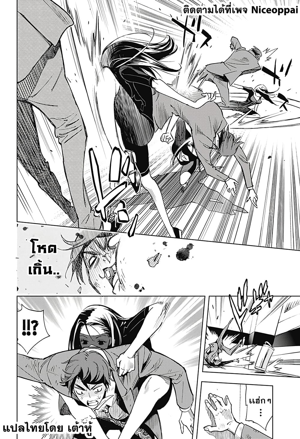 Kiruru Kill Me page 23
