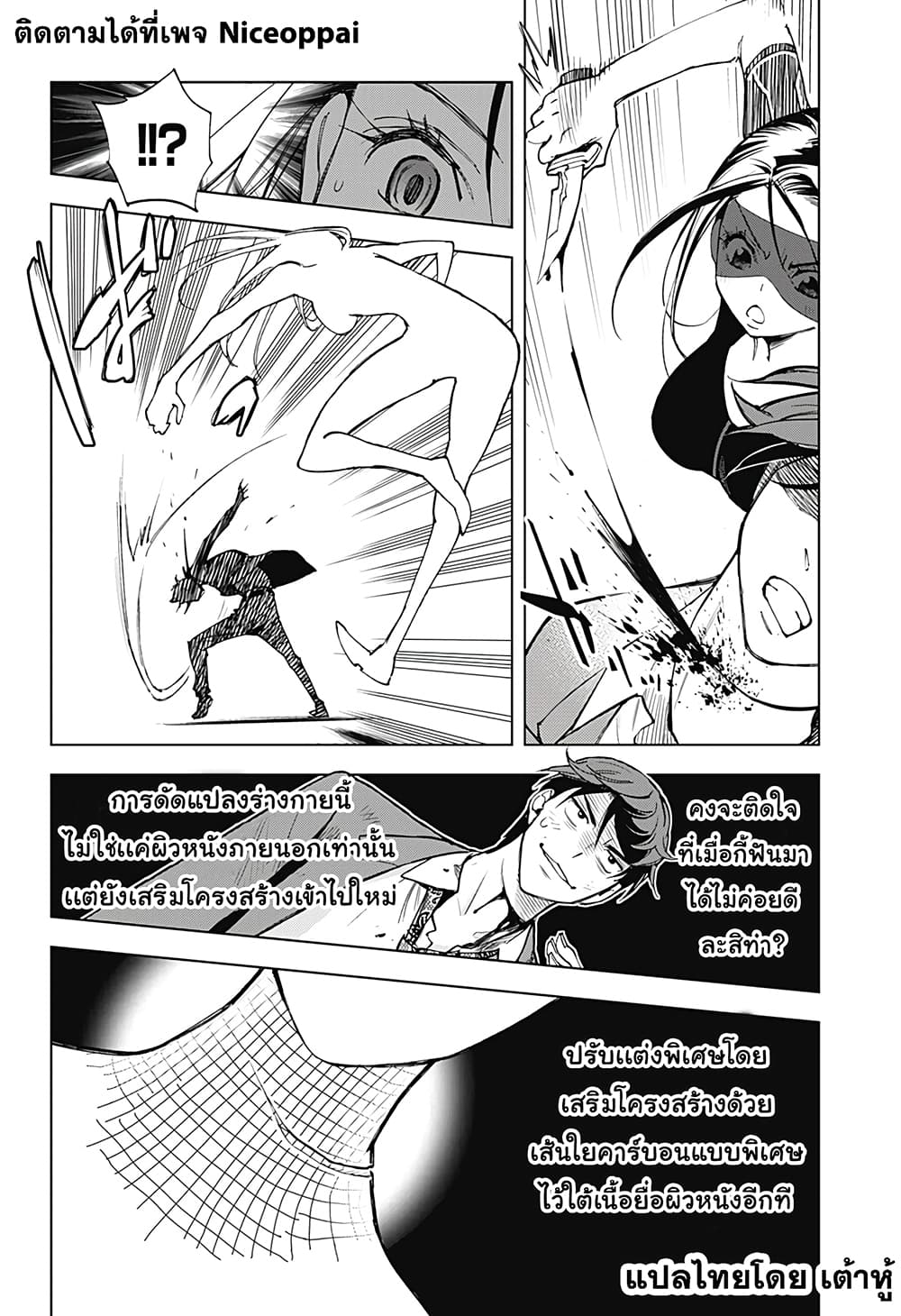 Kiruru Kill Me page 25