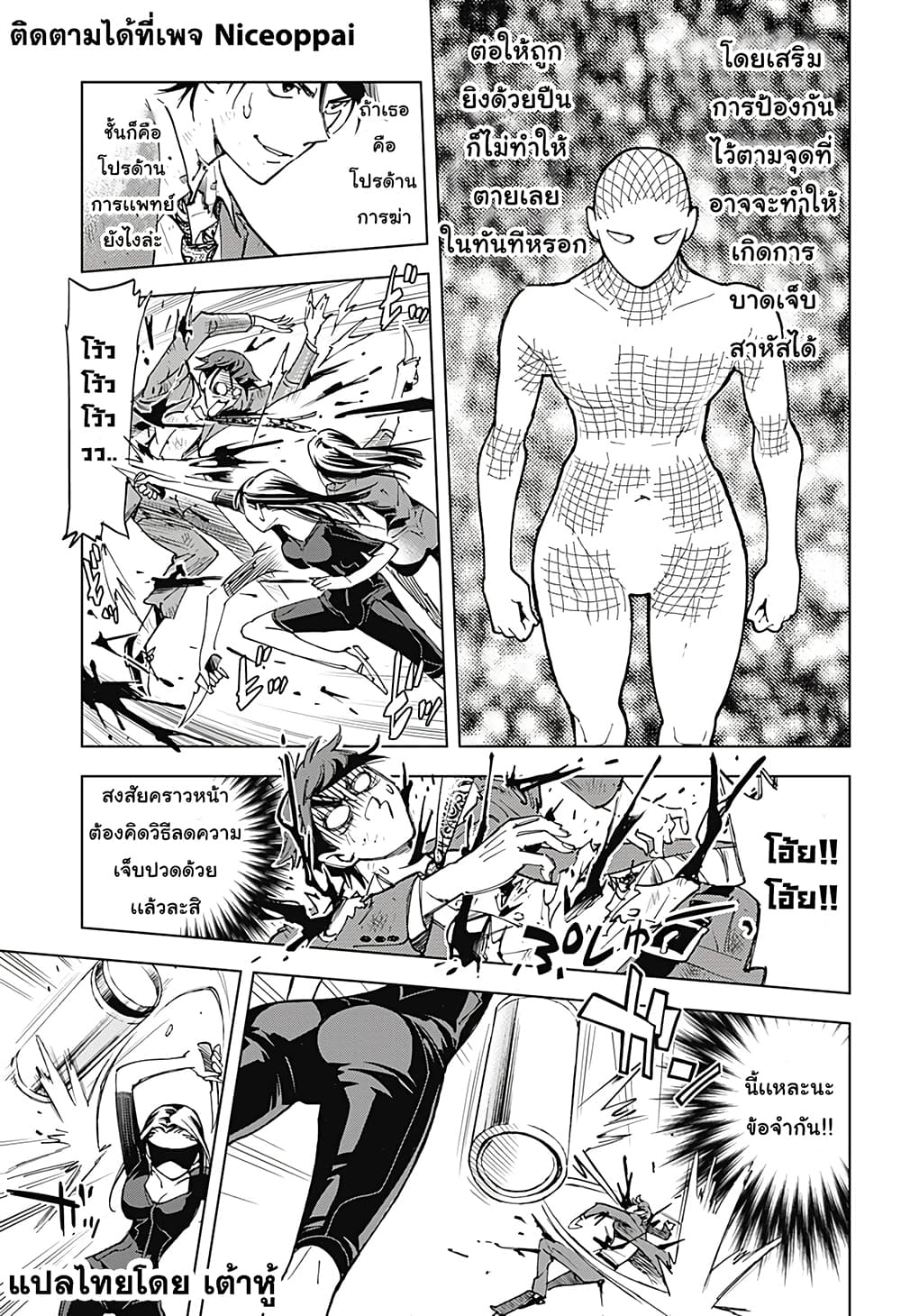 Kiruru Kill Me page 26