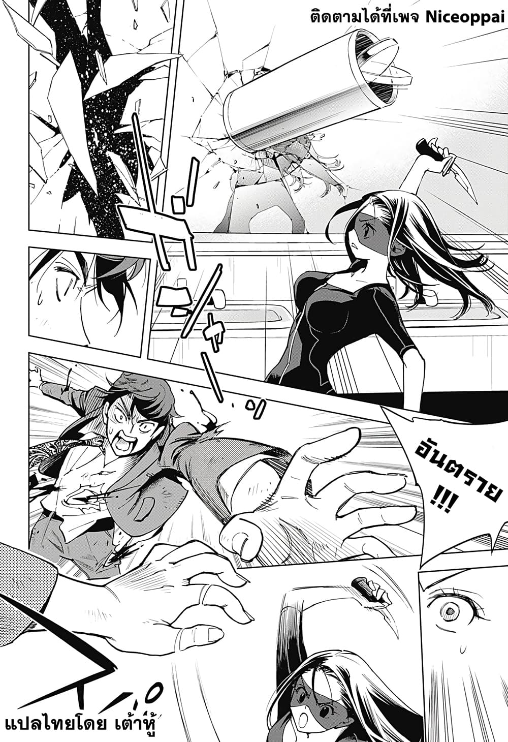 Kiruru Kill Me page 27