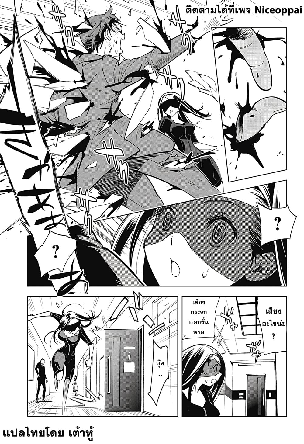 Kiruru Kill Me page 28