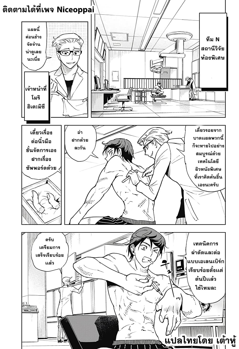 Kiruru Kill Me page 30