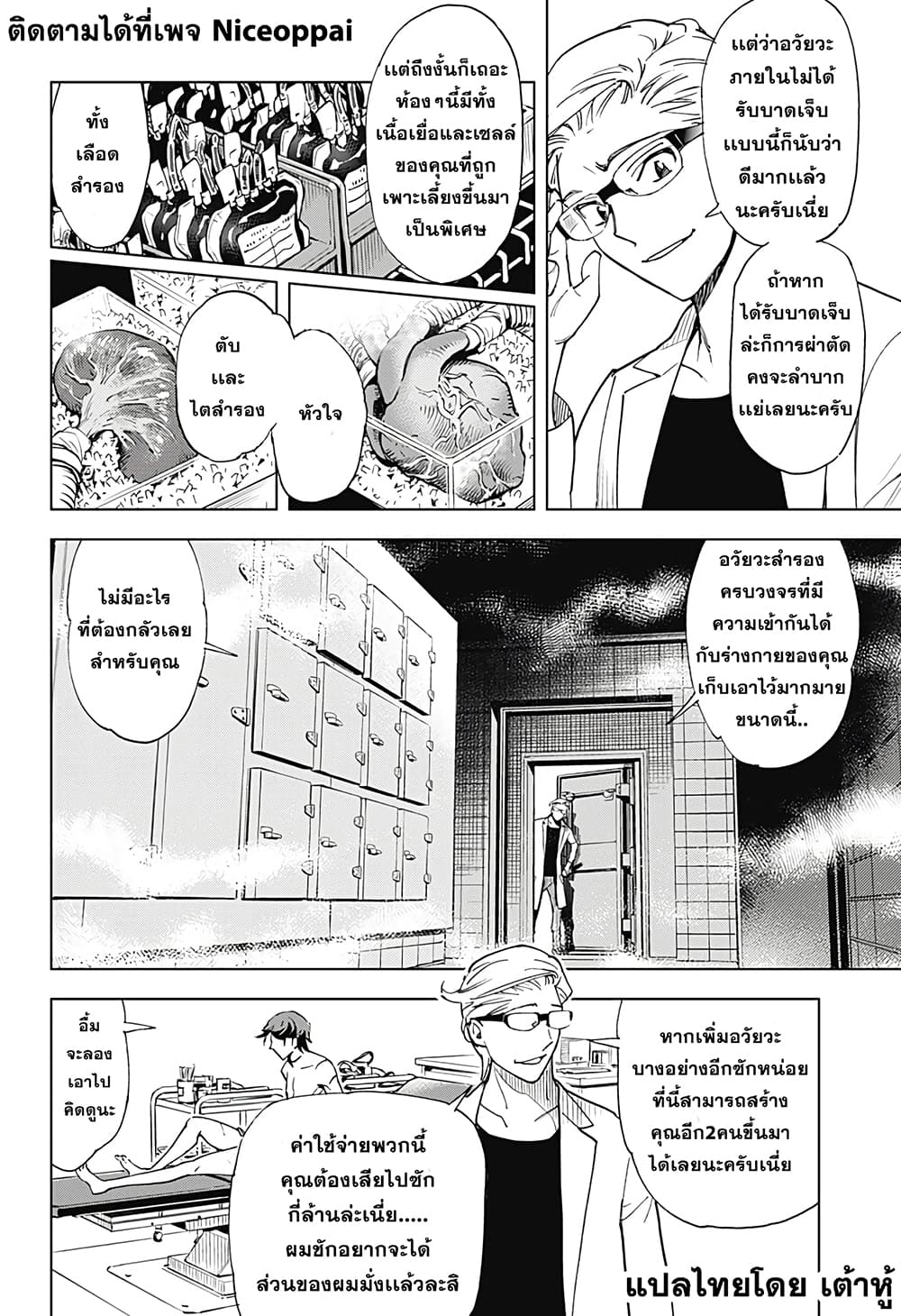 Kiruru Kill Me page 31