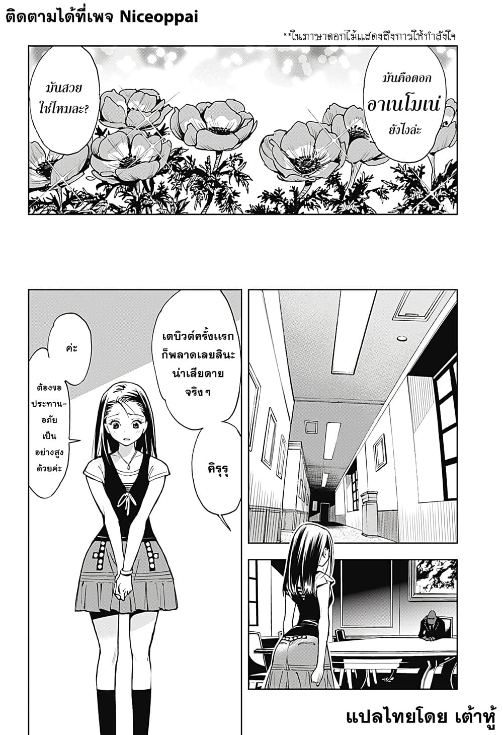 Kiruru Kill Me page 33