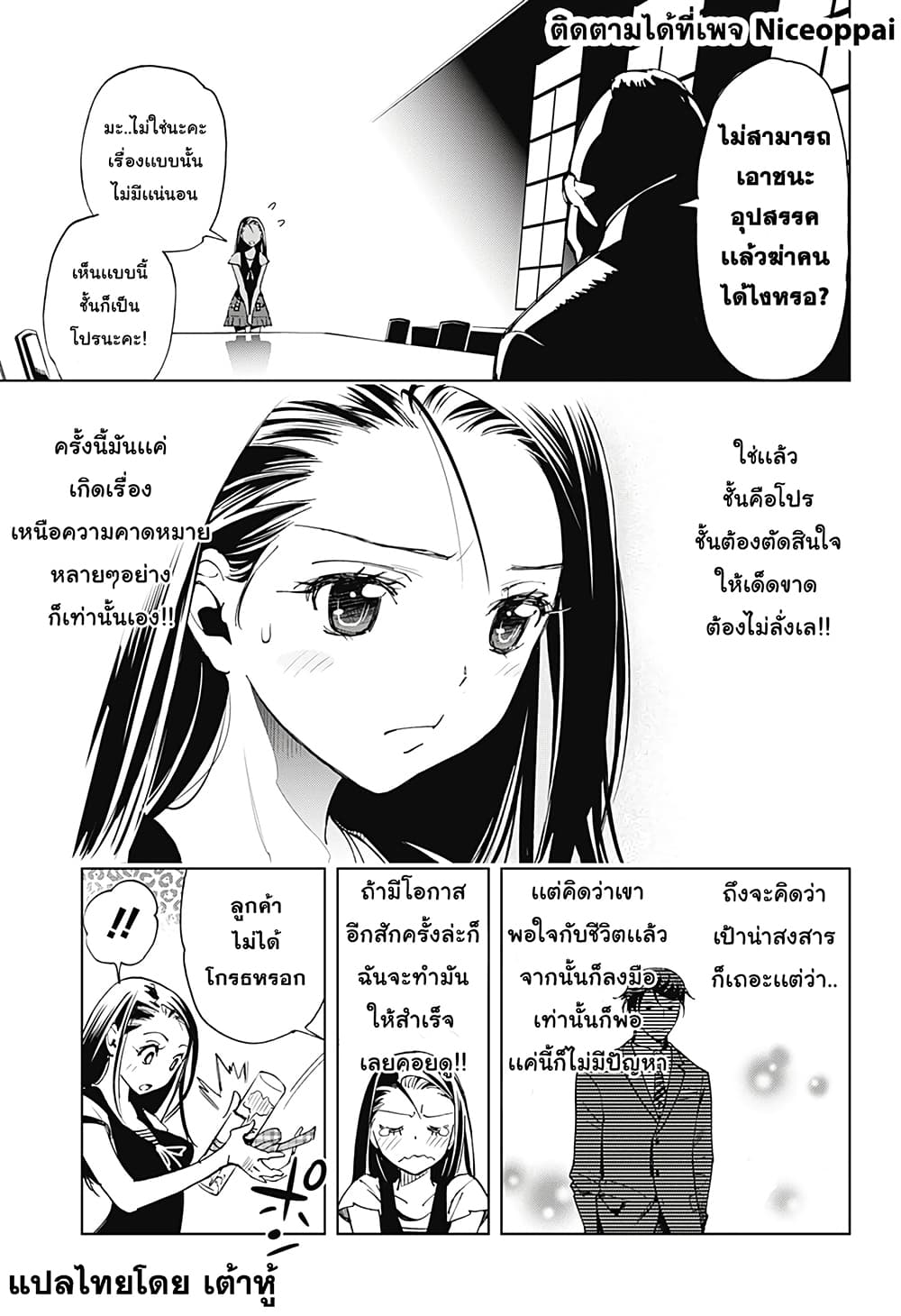 Kiruru Kill Me page 34