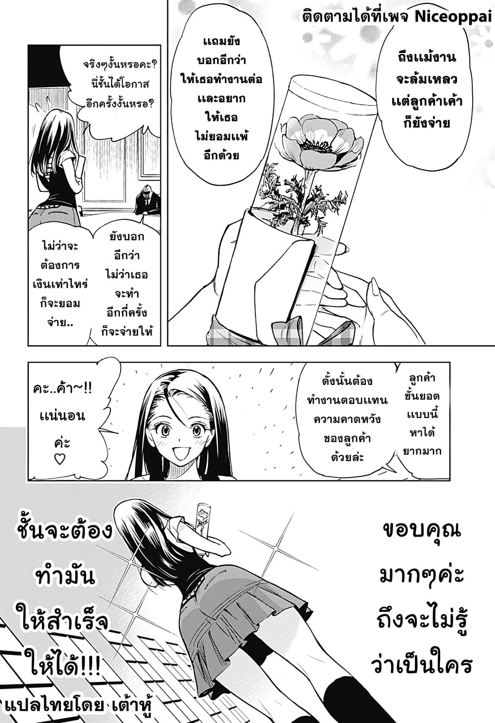 Kiruru Kill Me page 35