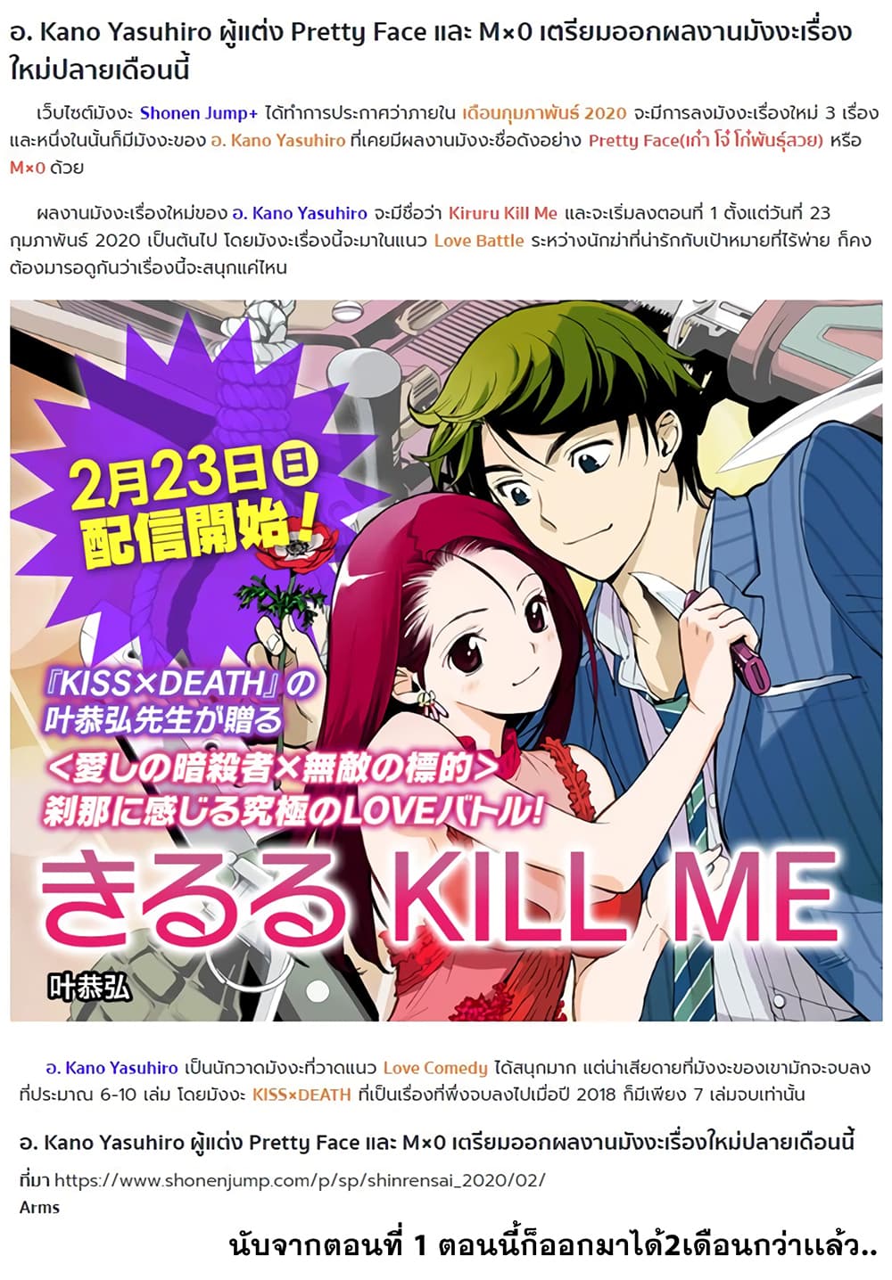 Kiruru Kill Me page 39