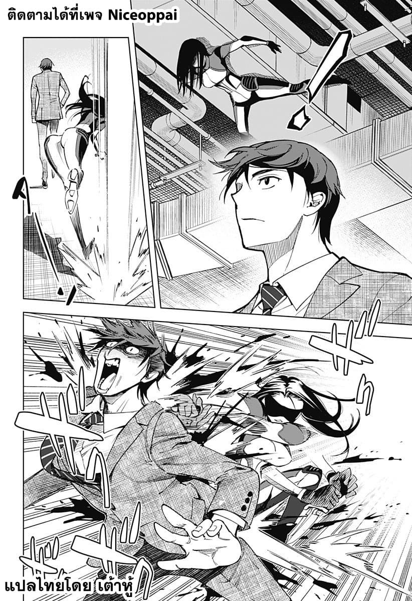Kiruru Kill Me page 6