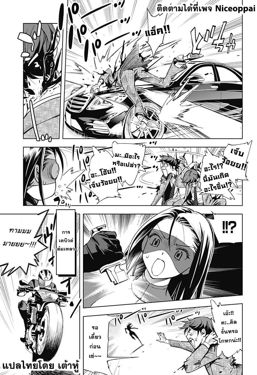 Kiruru Kill Me page 7