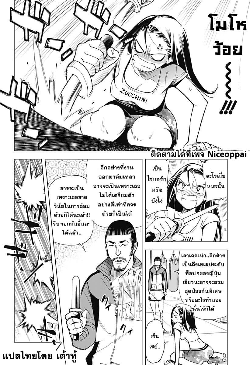 Kiruru Kill Me page 8