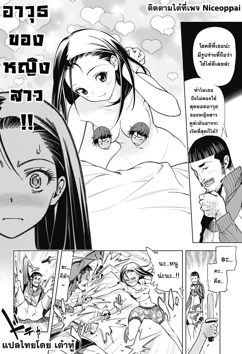 Kiruru Kill Me page 10
